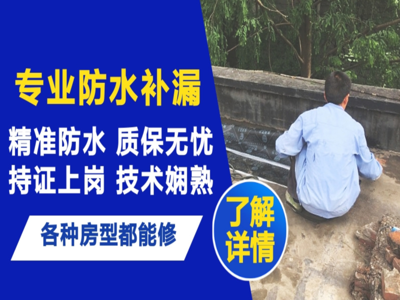 鄞州区地面漏水慎检查找解决方法